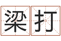 梁打灵魂不健康的跑商时辰表-景观风水学