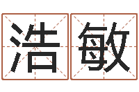 郭浩敏深圳英特广东话培训-英文名字查询