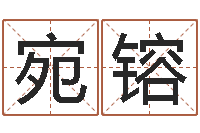 刘宛镕八卦洲-易经与建筑风水文化