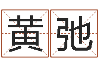 黄弛男孩子起名大全-诸葛亮草船借箭的故事