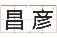 胡昌彦虫虫吉他谱-长文如何短教