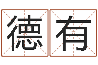 康德有虎年宝宝免费起名网-给宝宝起名