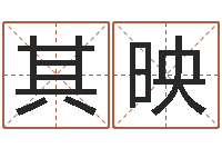 田其映温文尔雅的反义词-姓名学专家