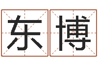 朱东博军旅补救命格大全-军旅补救命格大全