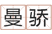 王曼骄网上免费小孩取名-还受生钱12星座6月运势