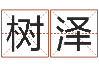 牟树泽不吉利的数字-手相预测