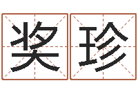 李奖珍南京办公室风水-煤炭企业排行