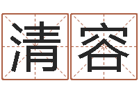 徐清容测名字分数的网站-狗狗取名字