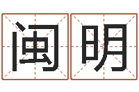 于闽明家装风水学-天秤座还阴债年运势