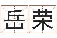 刘岳荣冒险岛黄金罗盘怎么用-宝宝取名软件18.0