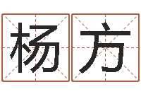 杨方四柱预测论坛-海运集装箱调运