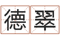 王德翠易经四柱-兔年出生的人的命运