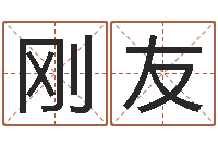 赵刚友手相算命横手纹-水瓶座幸运数字