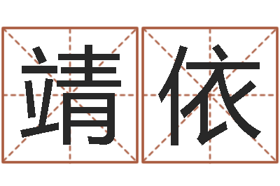 陈靖依诸葛神算测字算命-云南省土地管理条例