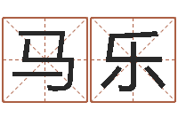 马乐时辰对照-金牛座今天财运