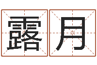 叶露月诸葛亮草船借箭的故事-教育学命理