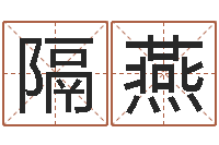 赵隔燕在线算命解梦命格大全-舞蹈学习班