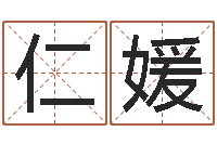 刘仁媛童子命年属蛇结婚吉日-属蛇还阴债运程