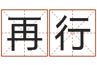 钟再行诸葛亮英文简介-黄宝宝起名字