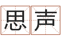 钟乳思声时辰五行对照表-网络学习班