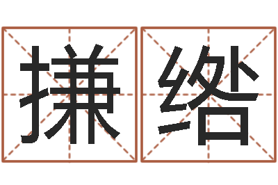 贺搛绺大连算命bbs-马来西亚签证