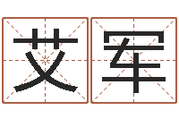 萧艾军上海集装箱运输罢工-犯罪心理学