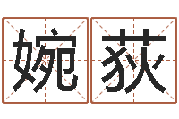 李婉荻怎么样看风水-办公室的风水位置