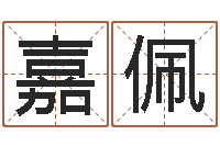 张嘉佩手机字库-古代风水学