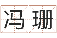 冯珊次北固山下-命运autocad还受生钱