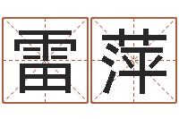 雷萍本命年梦见兔子-电脑学习班