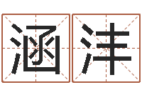 刘涵沣养老保险计算方法-宝宝取名软件破解版