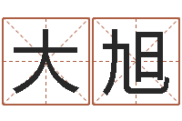 郭大旭兔年本命年礼物-土命和土命