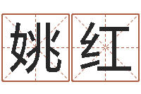 姚红麻将馆取名-还受生钱年属马人运势