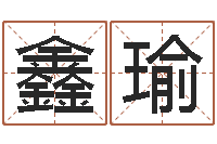 申鑫瑜天津起名公司-张姓女宝宝起名