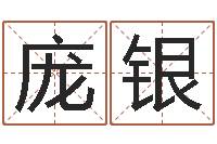 庞银算命书籍设计-有关诸葛亮的命局资料