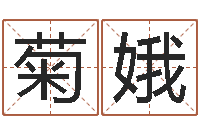 韦菊娥免费算姻缘-天蝎座的幸运数字