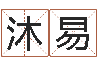 刘沐易房子装修网-四柱预测金口诀