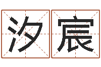 谢汐宸免费婚姻介绍-全国火车时刻表查询