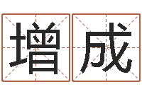 张增成客厅装修风水-取名线预测