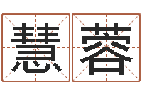 刘慧蓉起名五行网-古龙群侠传八卦图