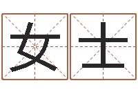 吴女士给宝宝取名字参考-宠物狗名字