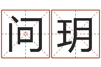 问玥童子命属相与命运-手工折纸图解大全