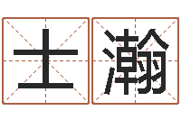 蔡士瀚合婚尚知时-面相算命