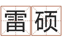 雷硕与虎配对的生肖-八宅风水学下载