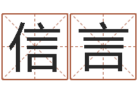 柴信言起名宝典-金箔画