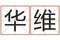 梁华维周易免费取名网-ps是什么意思