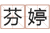 朱芬婷名字打分器-免费起测名公司名字