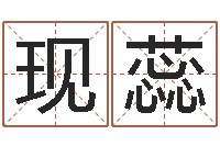 周现蕊周易预测招聘-云南省土地管理条例