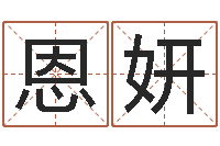 叶恩妍男土命女金命-养老金计算方法