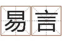 彭易言父母子女属相搭配-免费详细八字算命